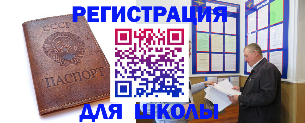 прописка для военкомата в Жукове