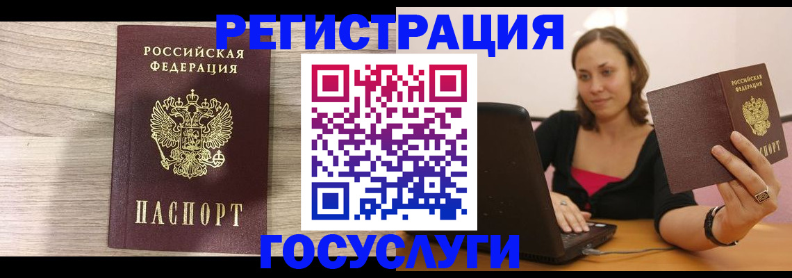 прописка 2025 в Жукове
