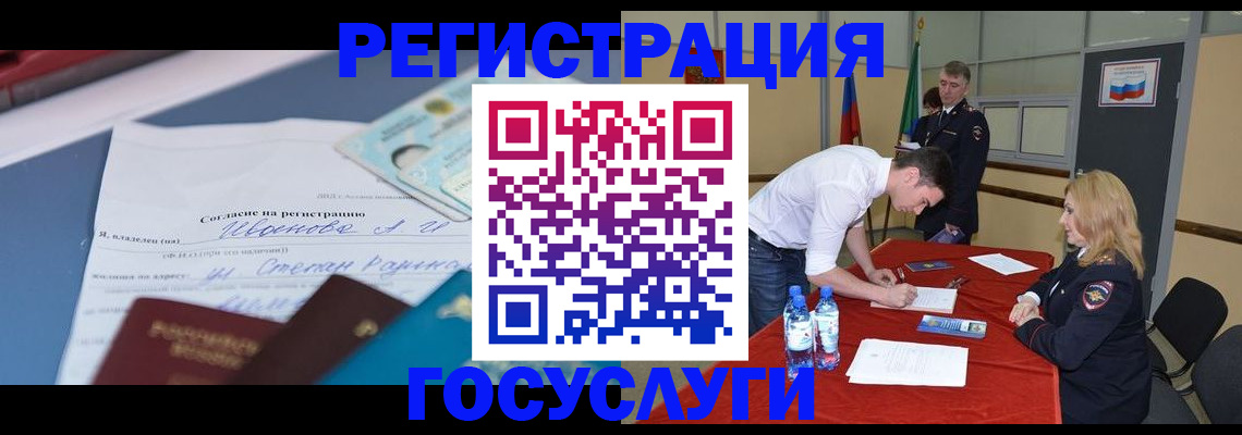 прописка иностранных граждан в Жукове