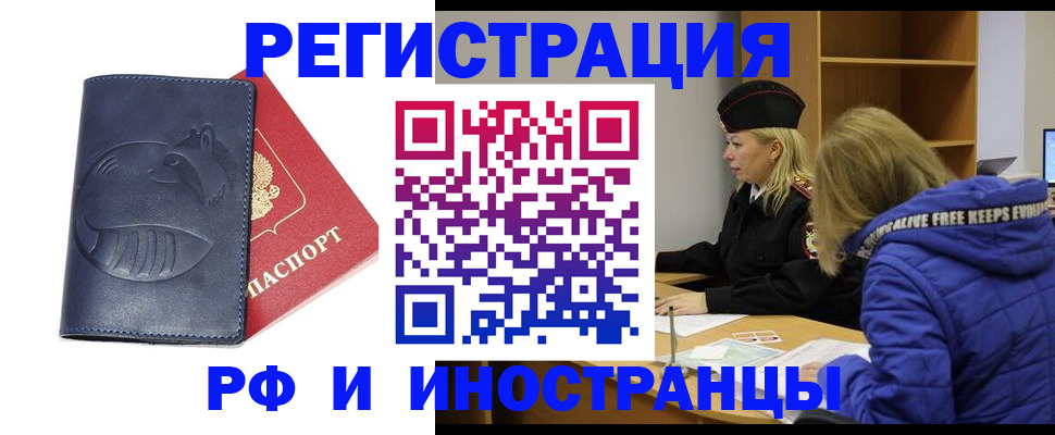 прописка поиск в Жукове