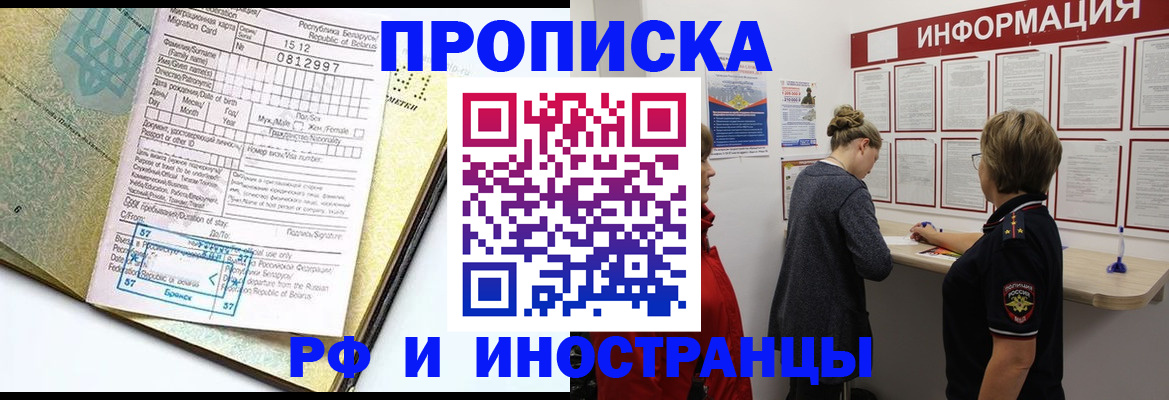 временная регистрация поиск в Жукове
